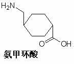 氨甲环酸