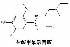 盐酸甲氧氯普胺